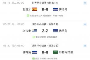 美国vs比利时直播_美国vs比利时免费高清直播_美国vs比利时现场直播