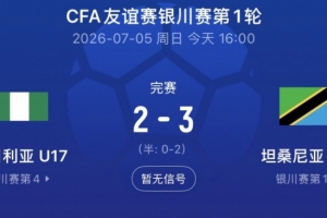 瑞士vs哥伦比亚直播_瑞士vs哥伦比亚现场直播_瑞士vs哥伦比亚比赛回放
